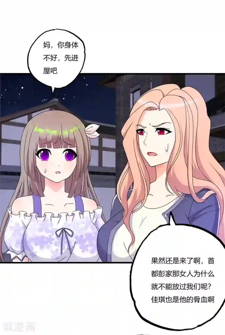 医等狂兵第69话 赶着送死孙成峰