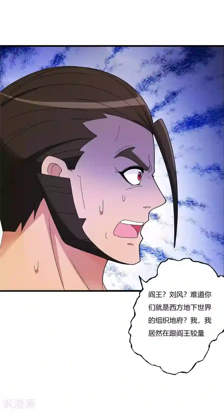 医等狂兵第70话 孙家覆灭