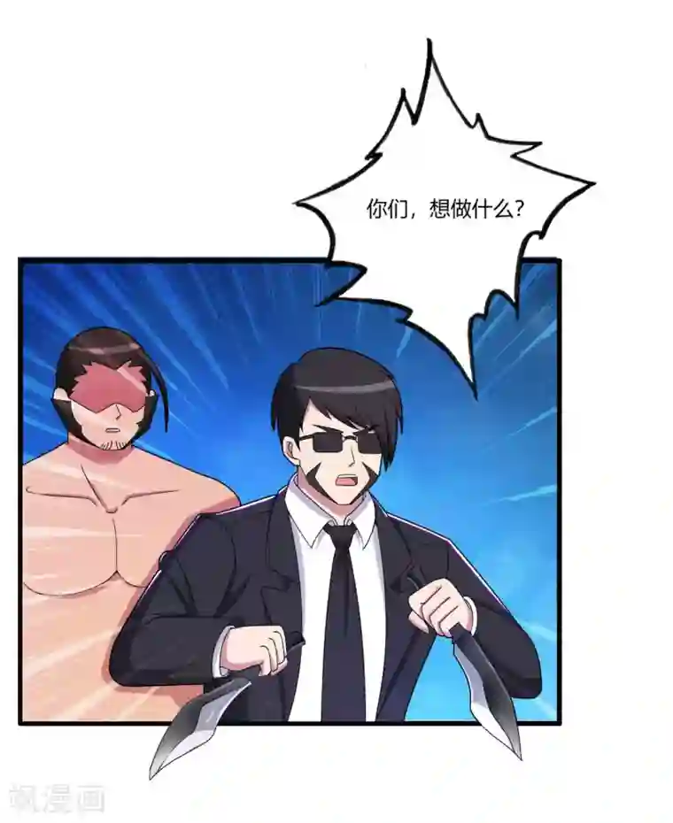 医等狂兵第70话 孙家覆灭