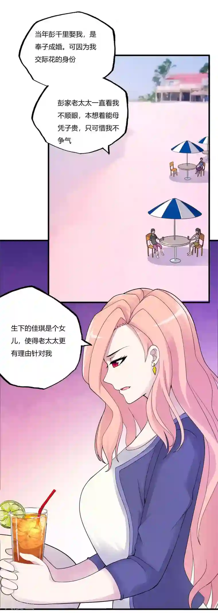 医等狂兵第70话 孙家覆灭