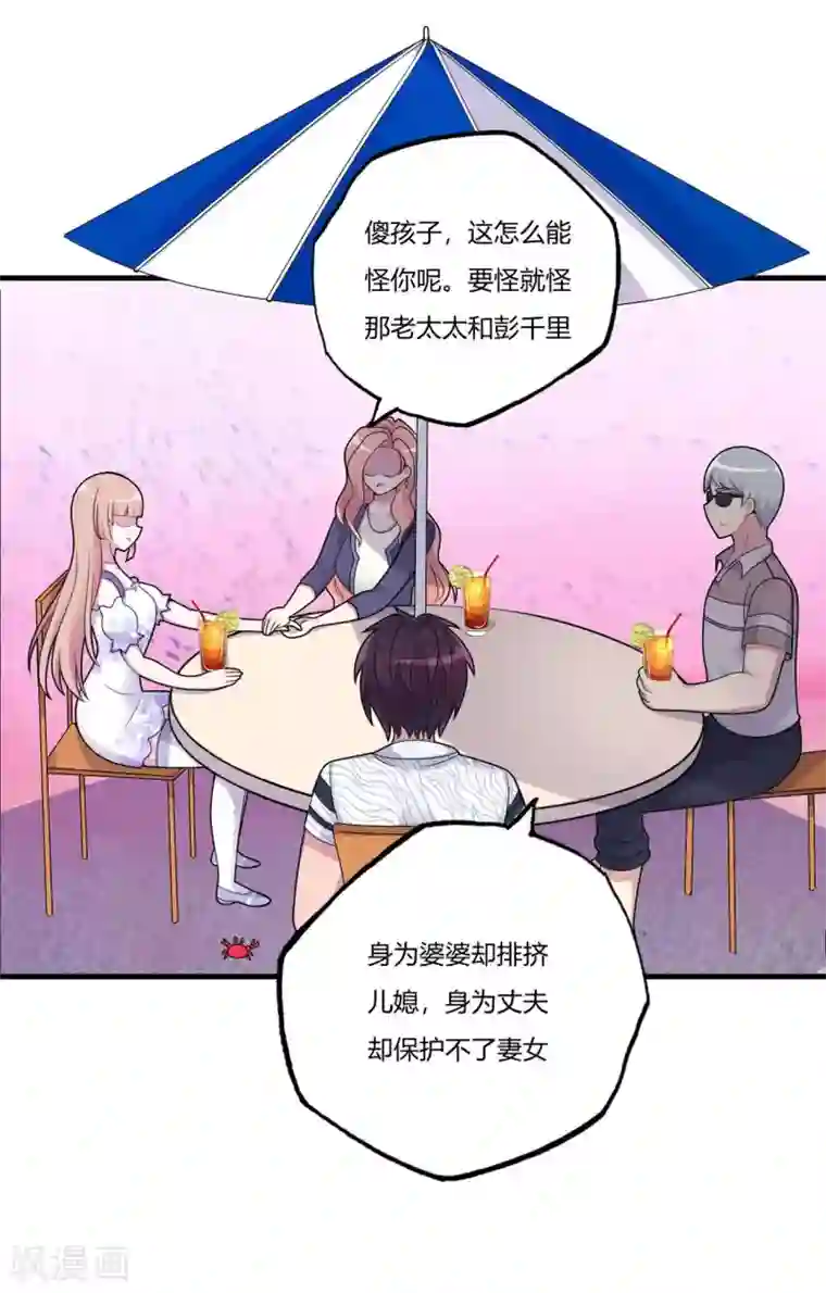 医等狂兵第70话 孙家覆灭