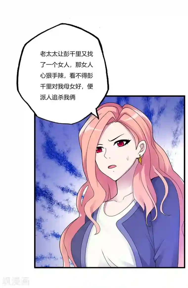 医等狂兵第70话 孙家覆灭