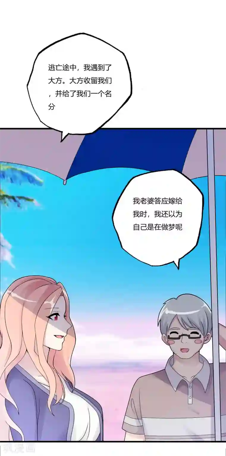 医等狂兵第70话 孙家覆灭