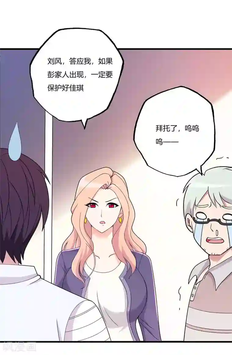 医等狂兵第70话 孙家覆灭