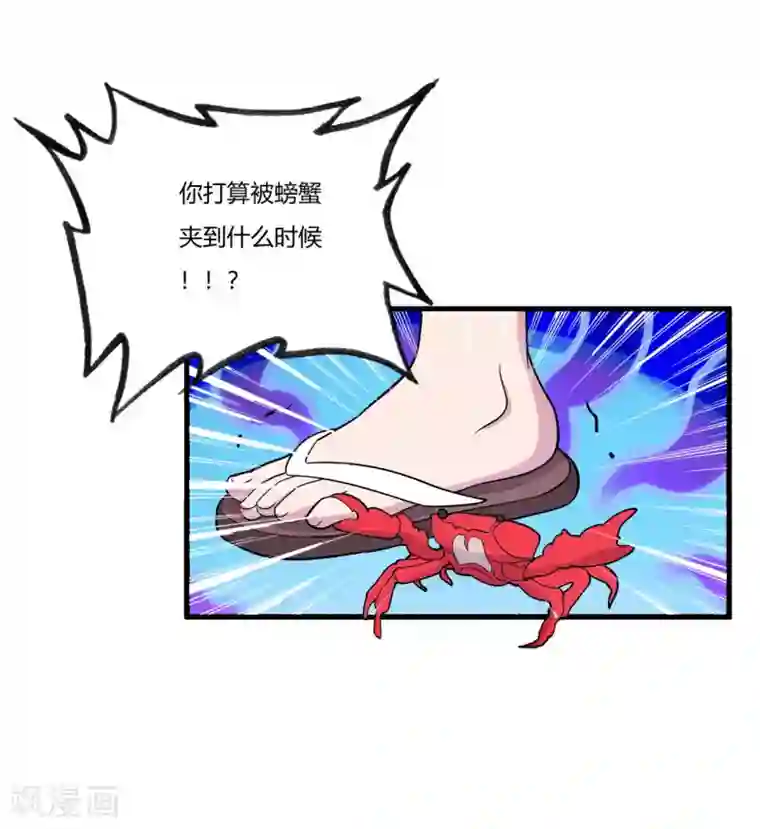 医等狂兵第70话 孙家覆灭