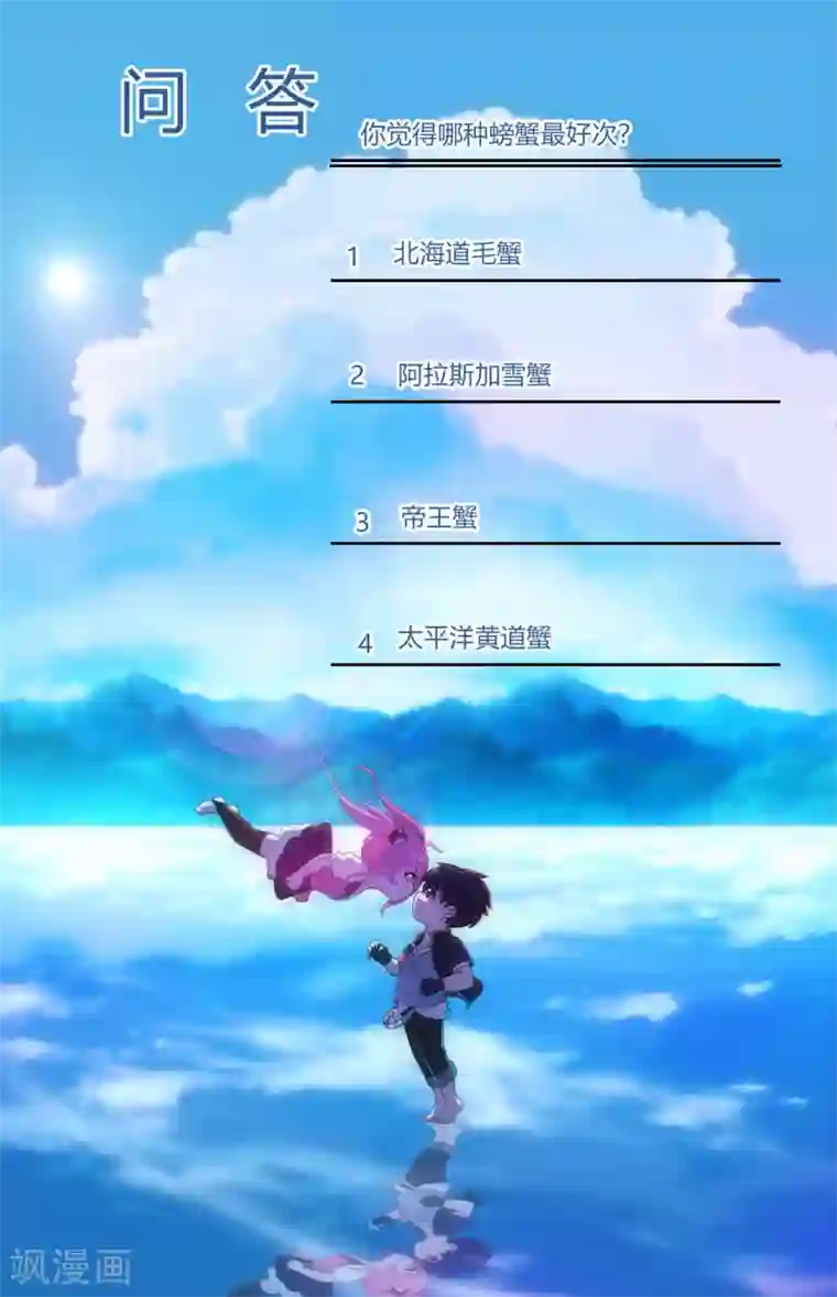 医等狂兵第70话 孙家覆灭