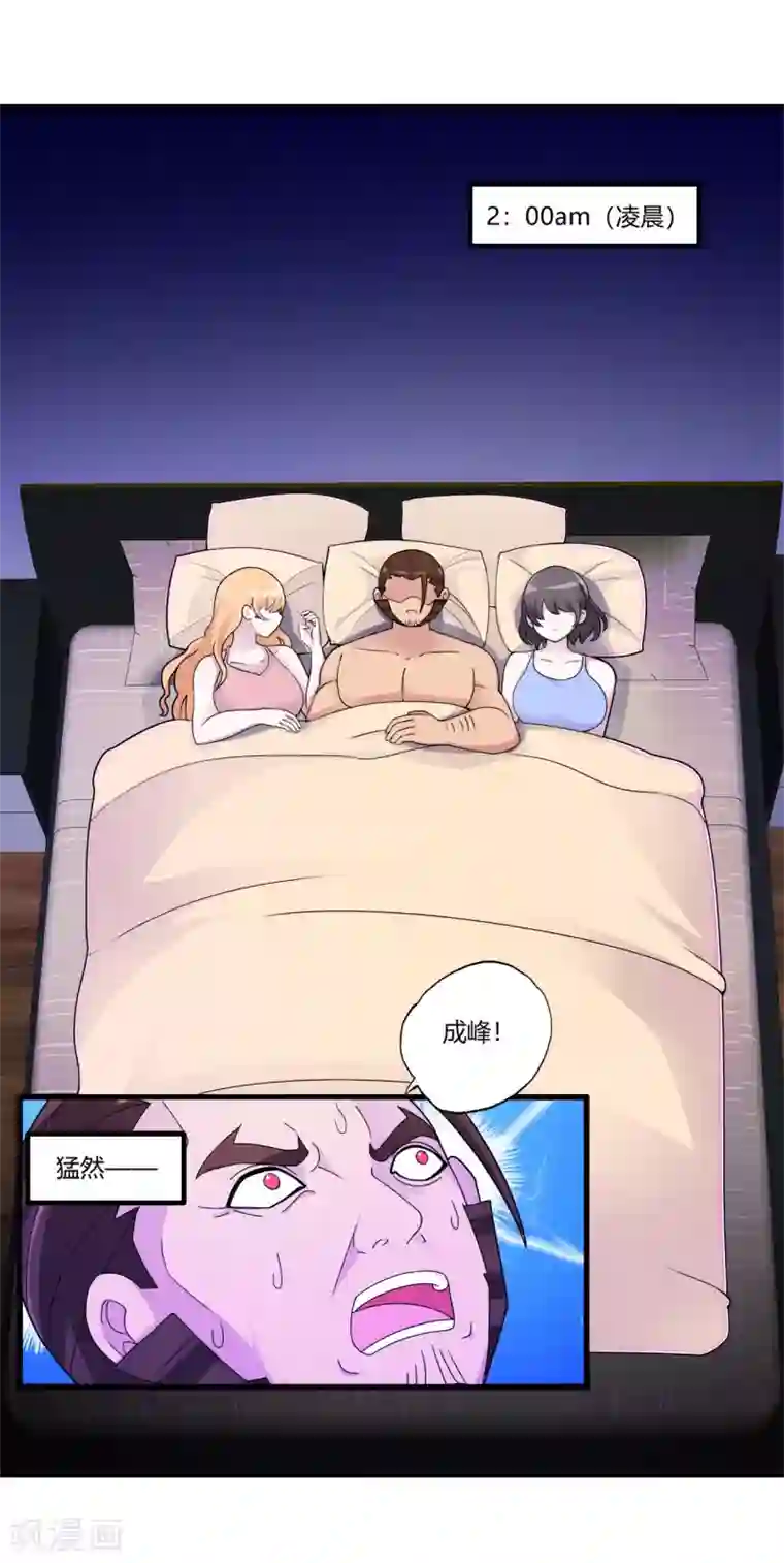 医等狂兵第70话 孙家覆灭