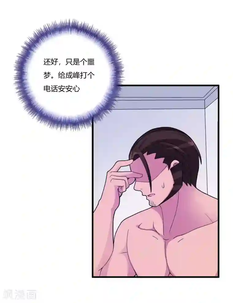 医等狂兵第70话 孙家覆灭