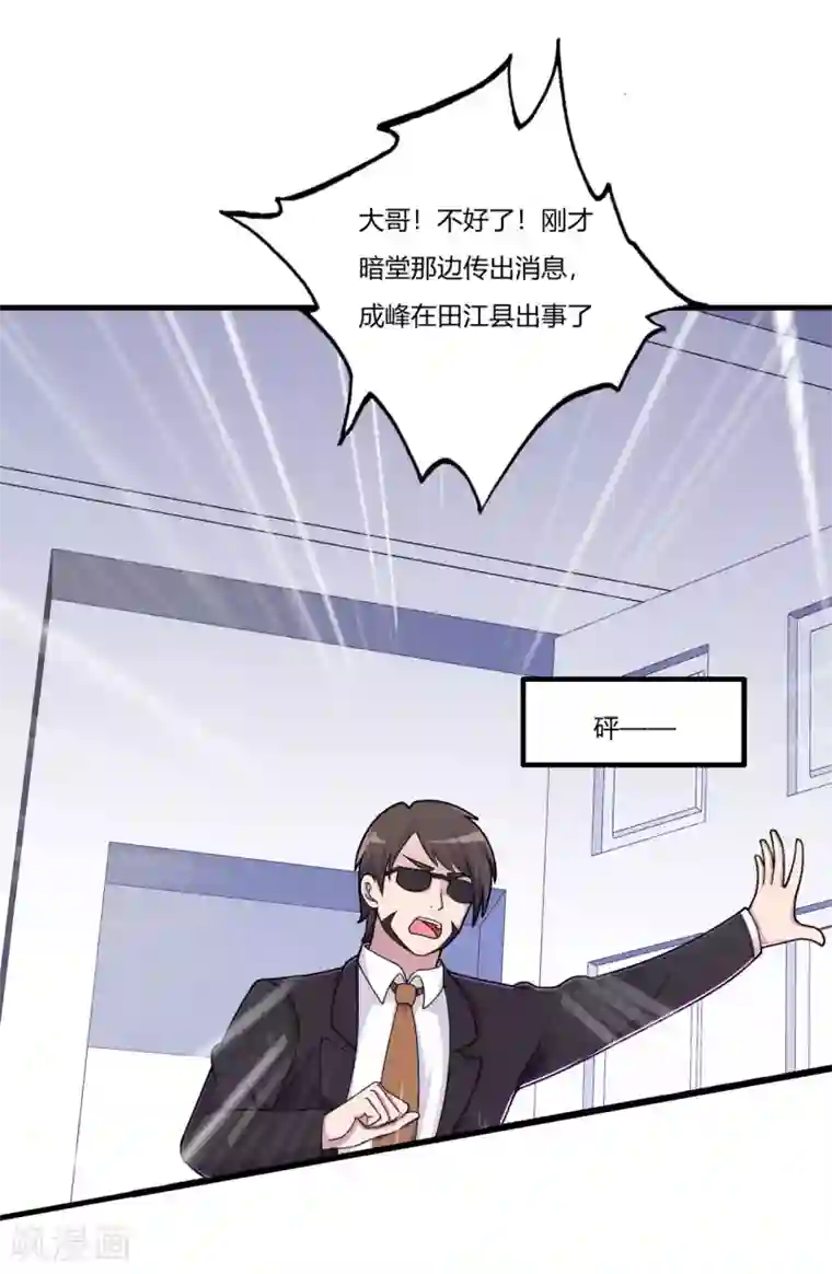 医等狂兵第70话 孙家覆灭