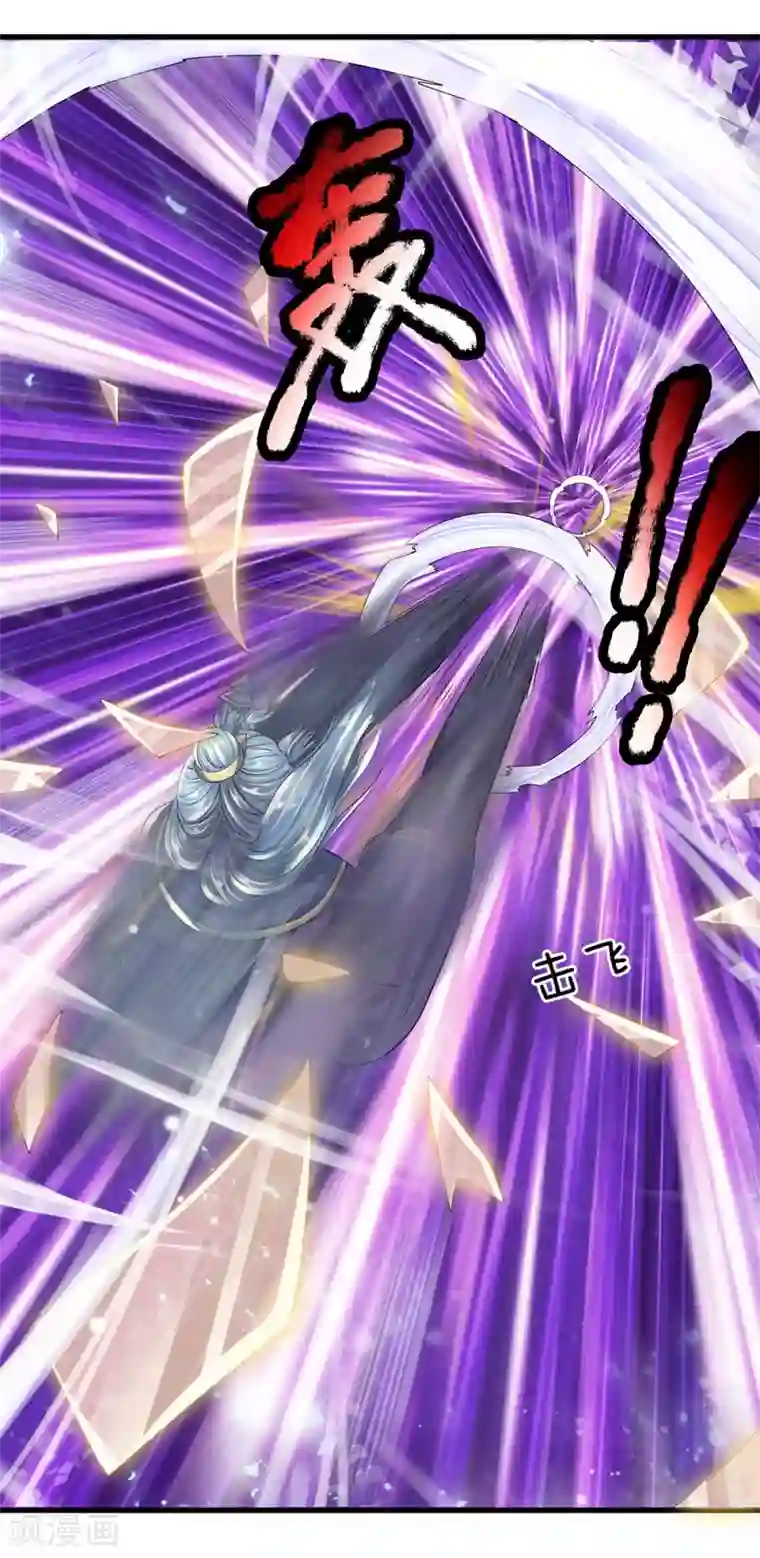 修罗剑尊第92话 我的徒弟，不受委屈