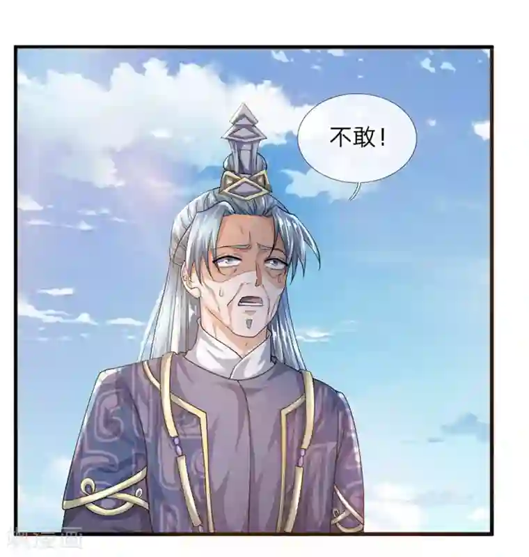 修罗剑尊第92话 我的徒弟，不受委屈