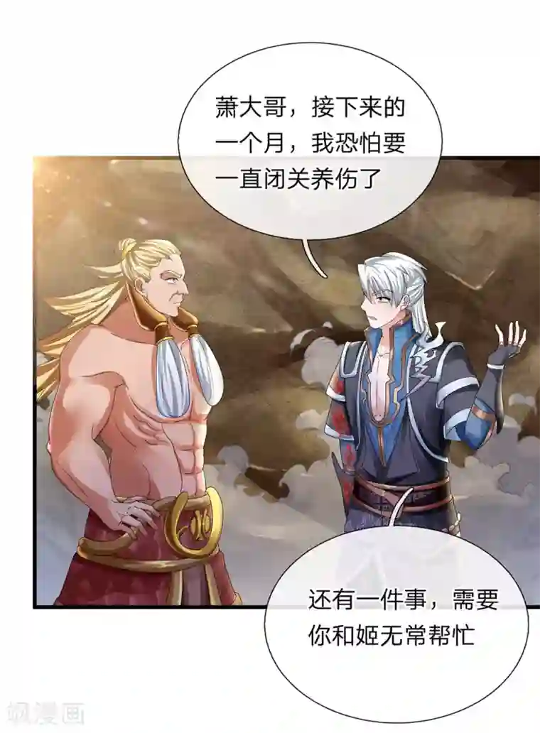 修罗剑尊第93话 经络粉碎，闭关养伤