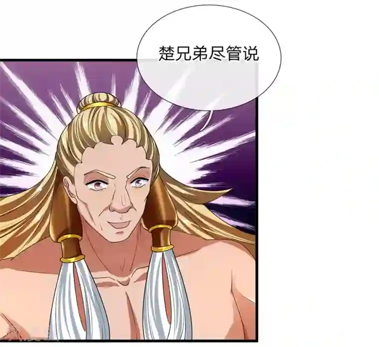 修罗剑尊第93话 经络粉碎，闭关养伤