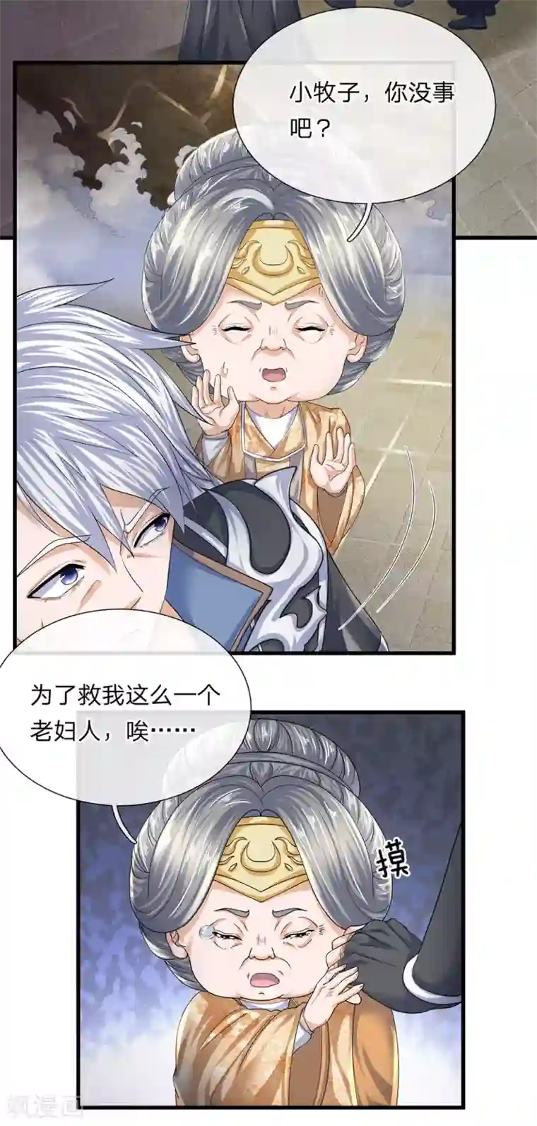 修罗剑尊第93话 经络粉碎，闭关养伤