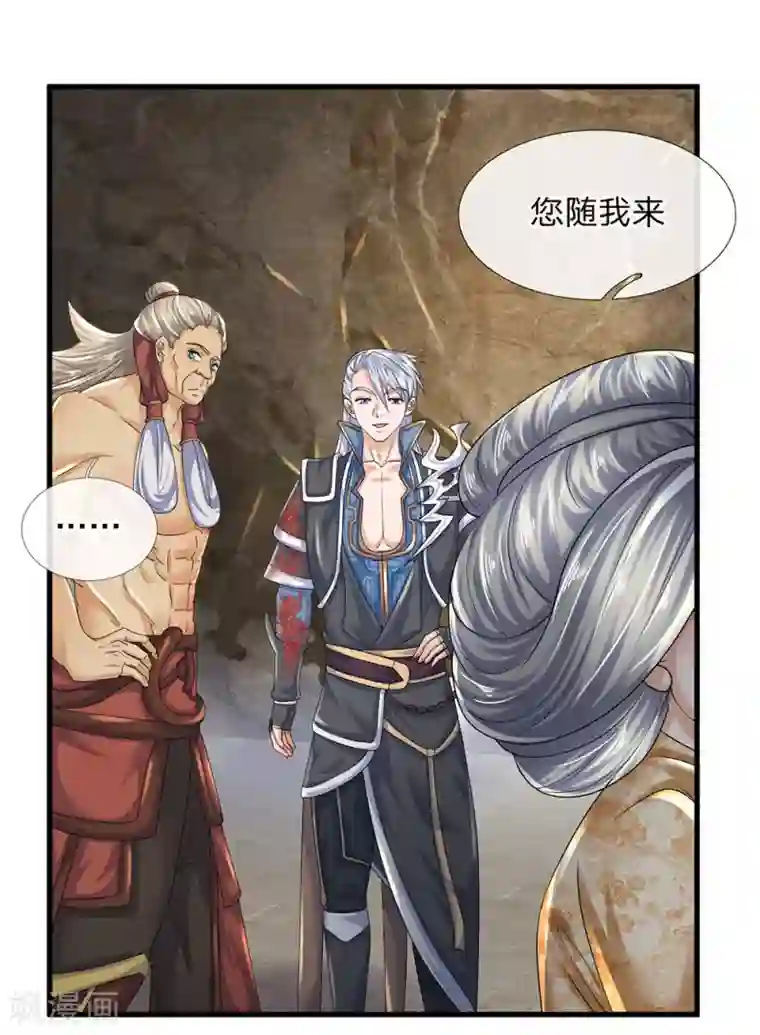 修罗剑尊第93话 经络粉碎，闭关养伤