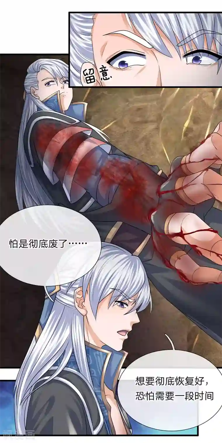 修罗剑尊第93话 经络粉碎，闭关养伤