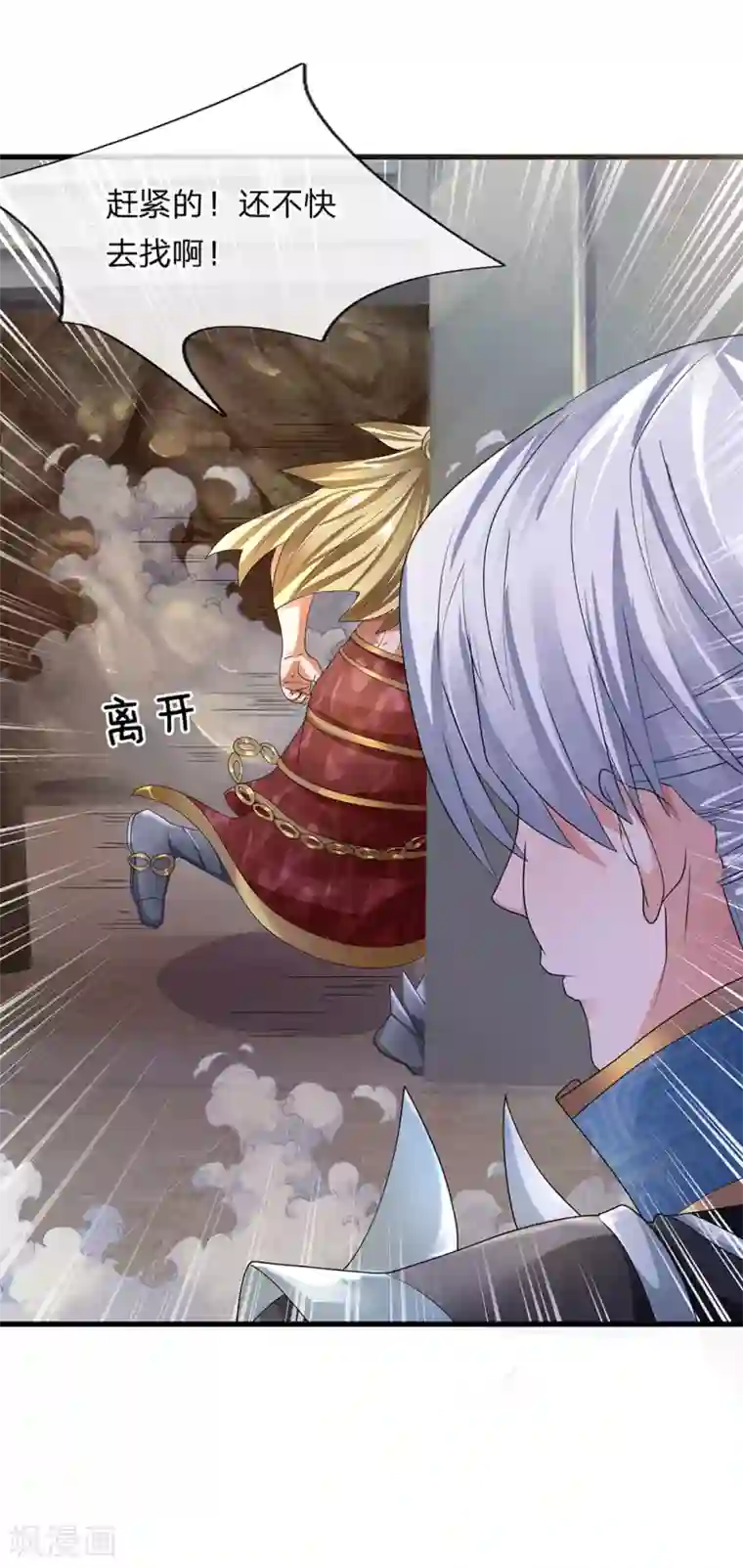 修罗剑尊第94话 挣脱束缚，拥有灵智