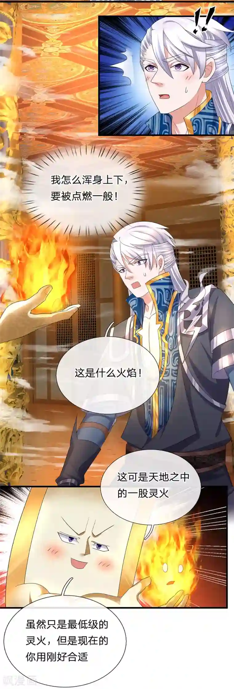 修罗剑尊第94话 挣脱束缚，拥有灵智