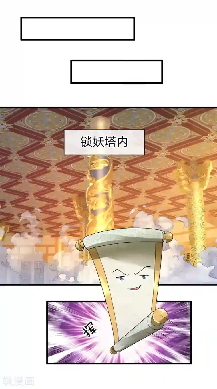 修罗剑尊第94话 挣脱束缚，拥有灵智