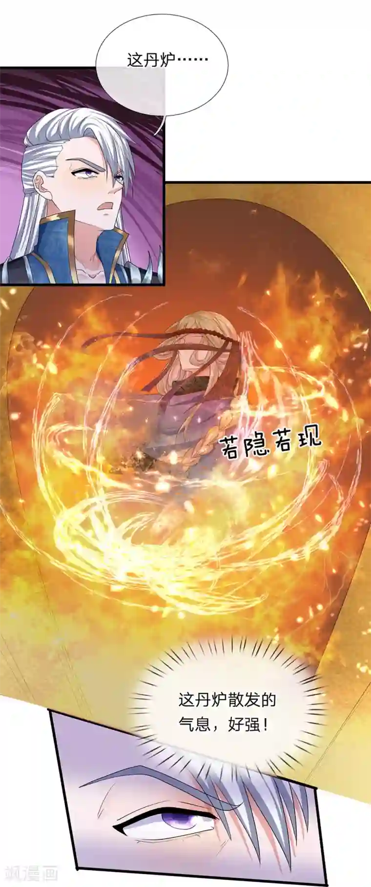 修罗剑尊第94话 挣脱束缚，拥有灵智