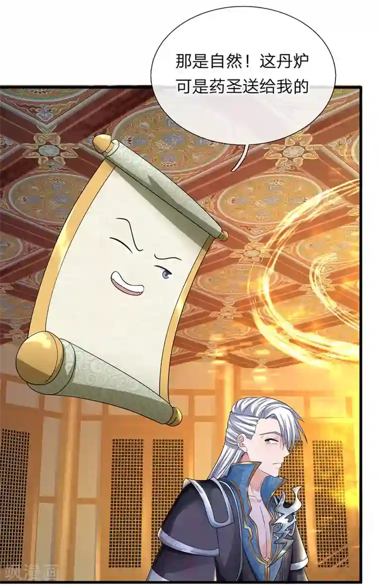 修罗剑尊第94话 挣脱束缚，拥有灵智