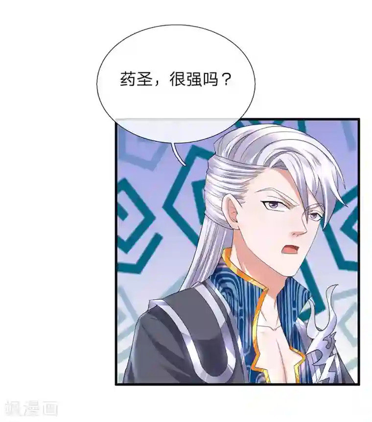 修罗剑尊第94话 挣脱束缚，拥有灵智