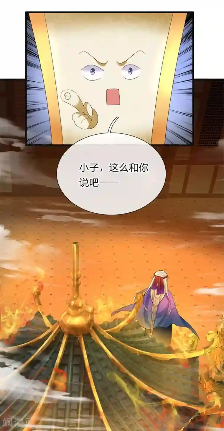 修罗剑尊第94话 挣脱束缚，拥有灵智