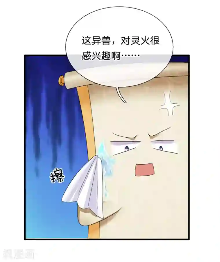 修罗剑尊第95话 不要抵抗，不要畏惧