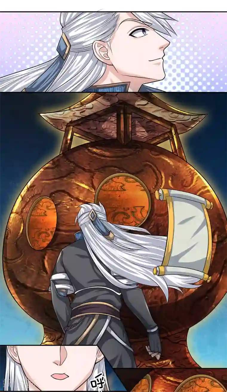 修罗剑尊第95话 不要抵抗，不要畏惧