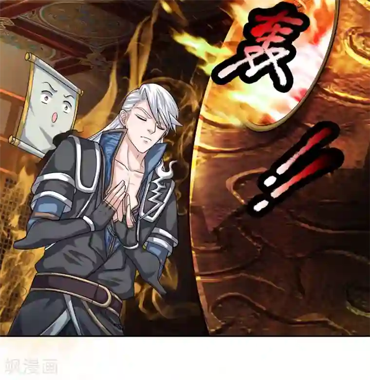 修罗剑尊第95话 不要抵抗，不要畏惧