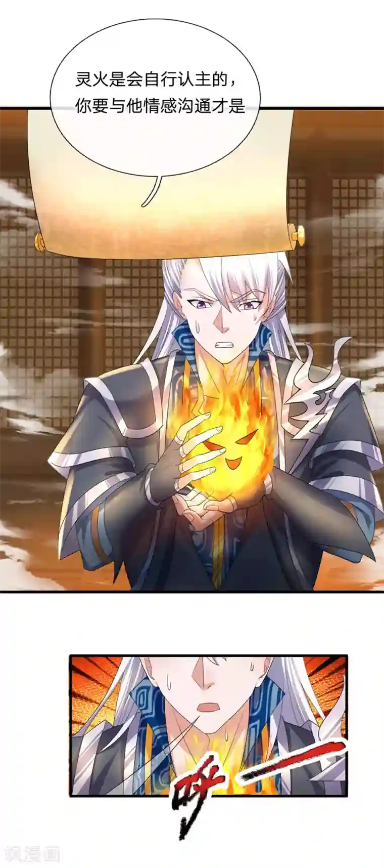 修罗剑尊第95话 不要抵抗，不要畏惧