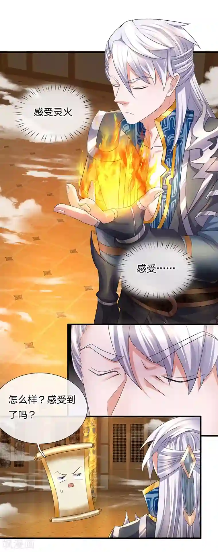 修罗剑尊第95话 不要抵抗，不要畏惧