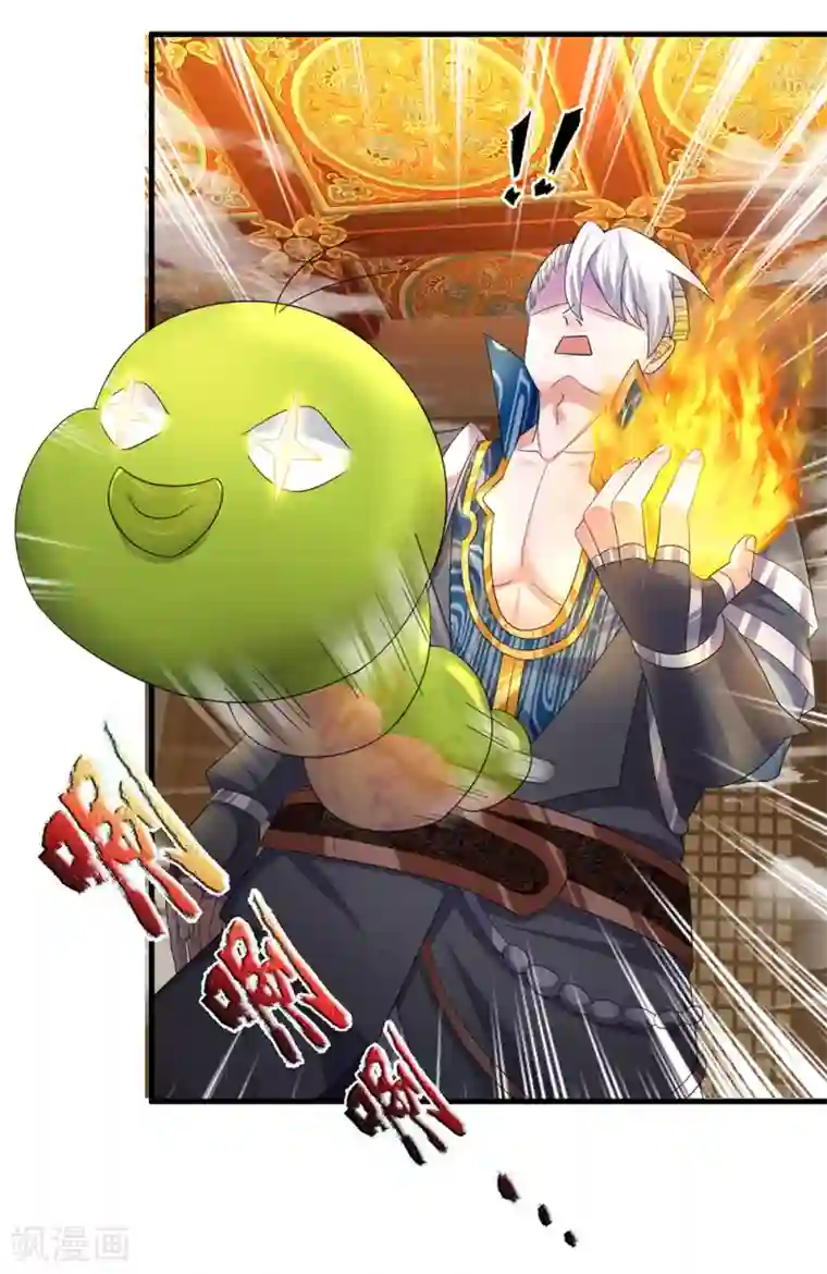 修罗剑尊第95话 不要抵抗，不要畏惧