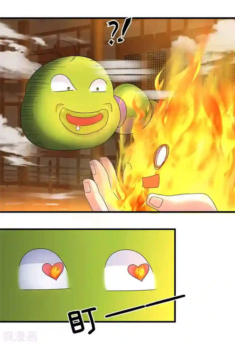 修罗剑尊第95话 不要抵抗，不要畏惧