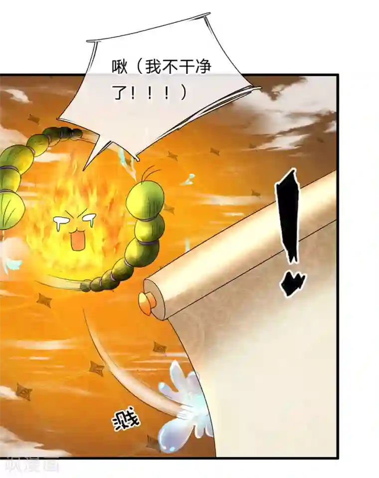 修罗剑尊第95话 不要抵抗，不要畏惧