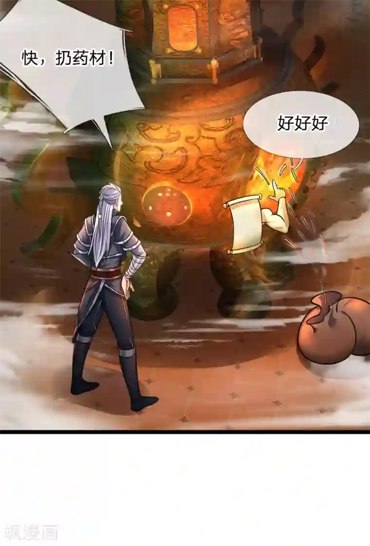 修罗剑尊第97话 细微控制，真的好难