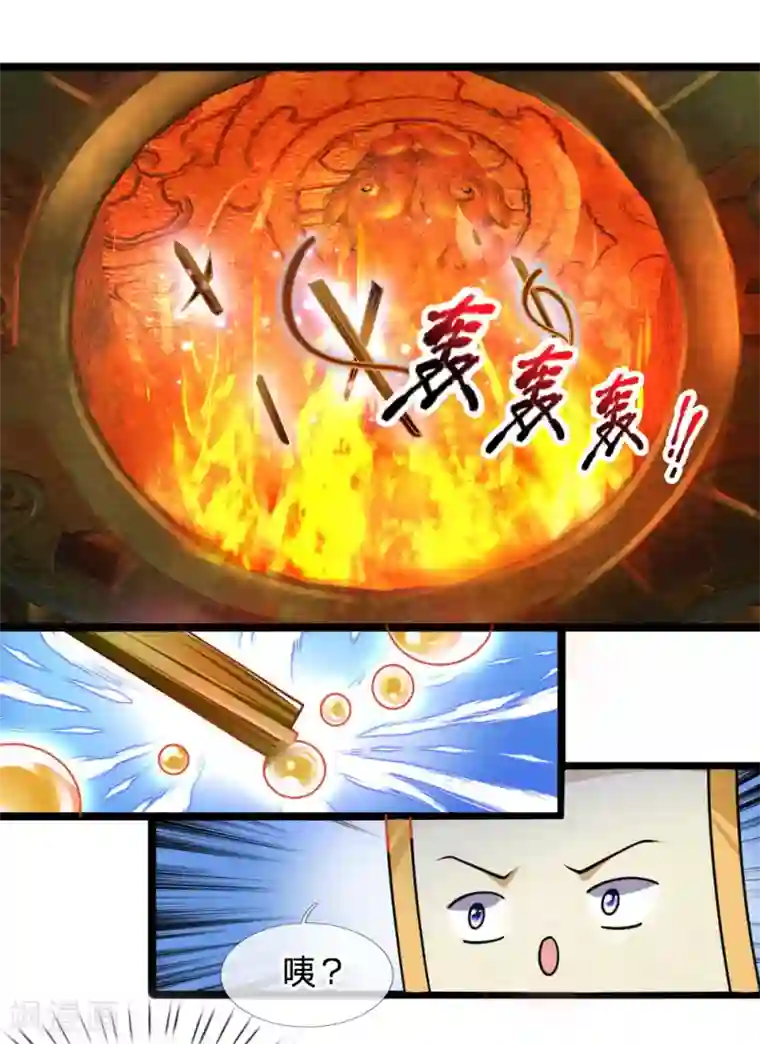 修罗剑尊第97话 细微控制，真的好难