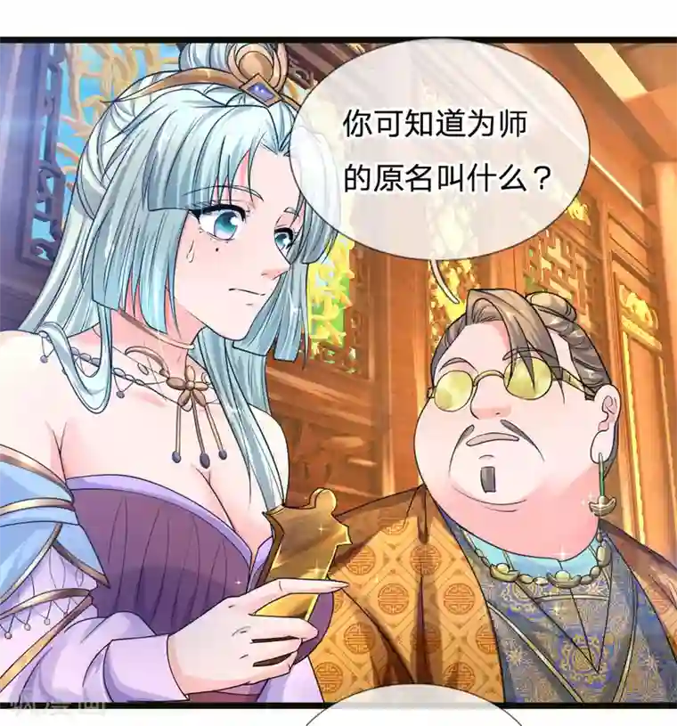 修罗剑尊第98话 何惧之有，开始炼丹