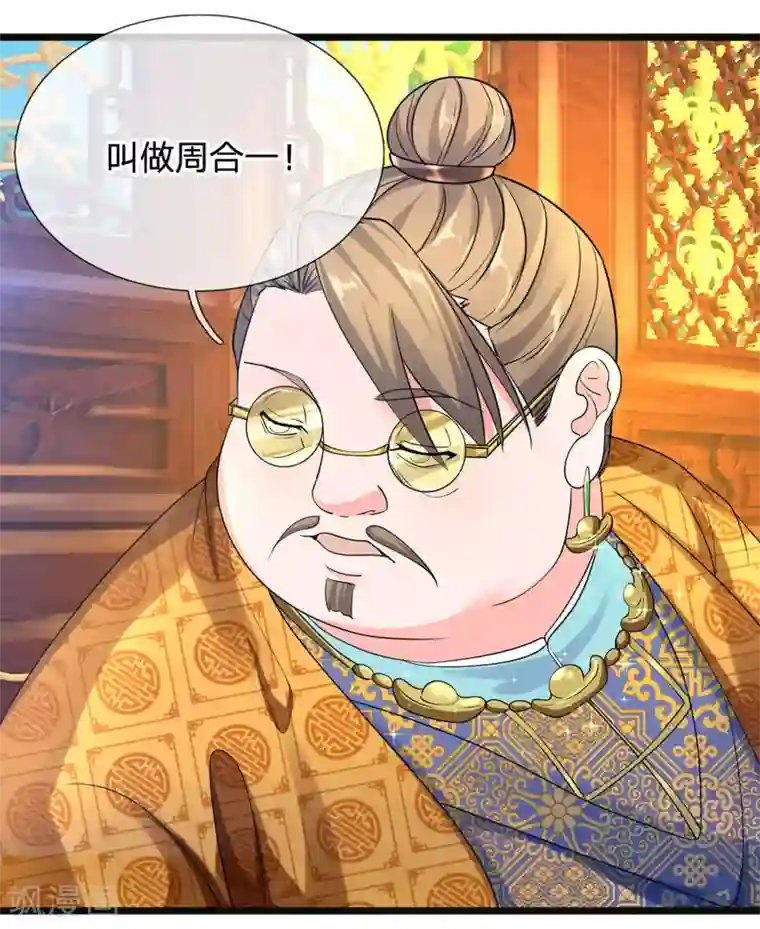 修罗剑尊第98话 何惧之有，开始炼丹