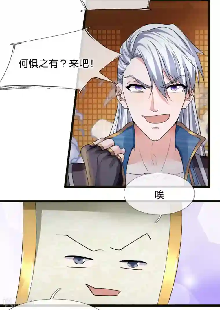 修罗剑尊第98话 何惧之有，开始炼丹