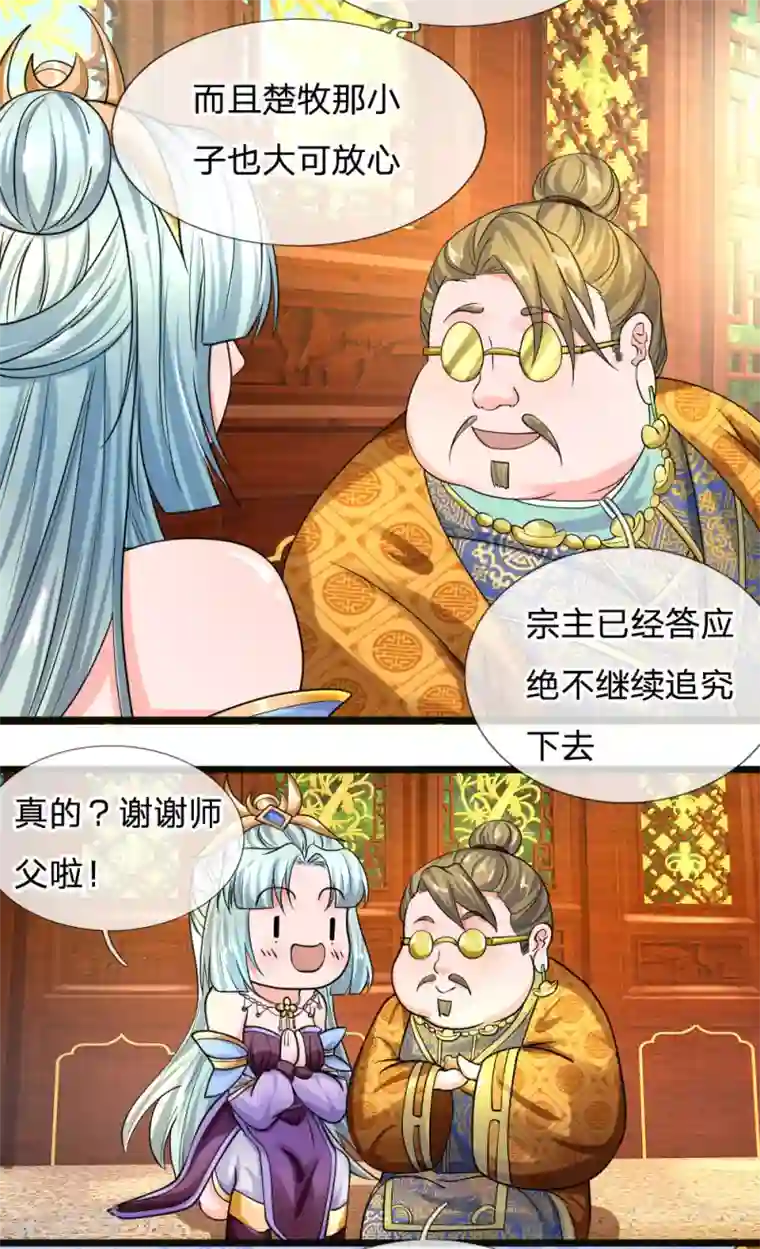 修罗剑尊第98话 何惧之有，开始炼丹