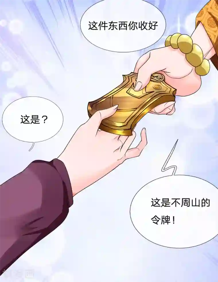 修罗剑尊第98话 何惧之有，开始炼丹