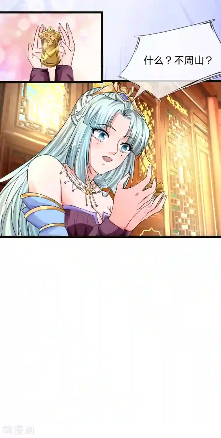 修罗剑尊第98话 何惧之有，开始炼丹