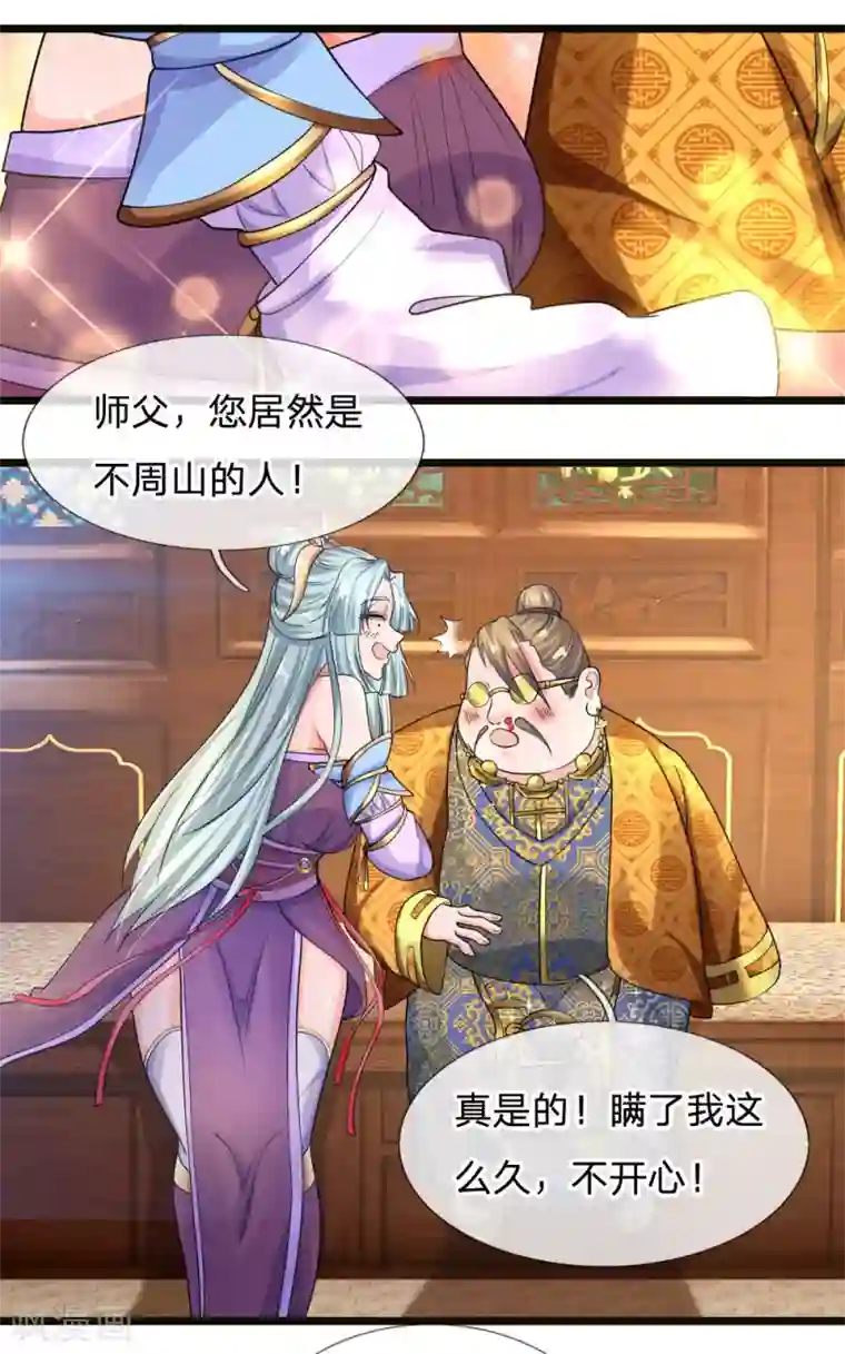 修罗剑尊第99话 鱼跃龙门，一飞冲天