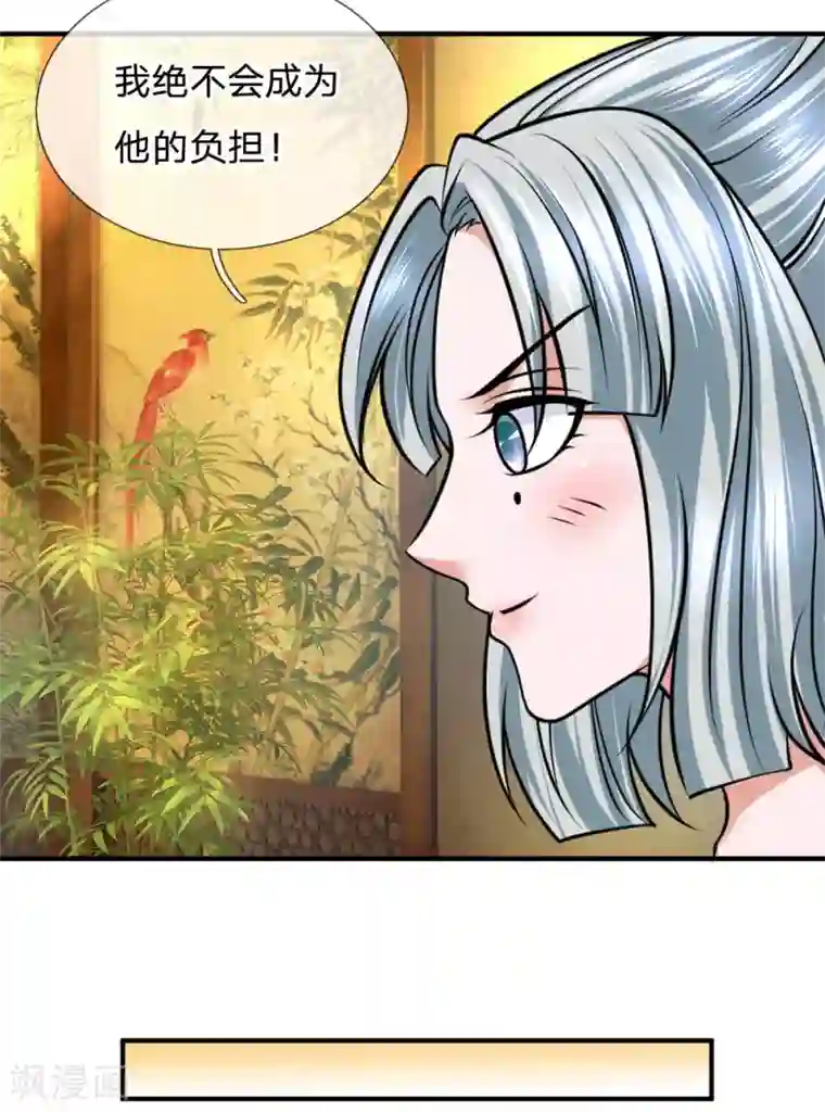 修罗剑尊第99话 鱼跃龙门，一飞冲天