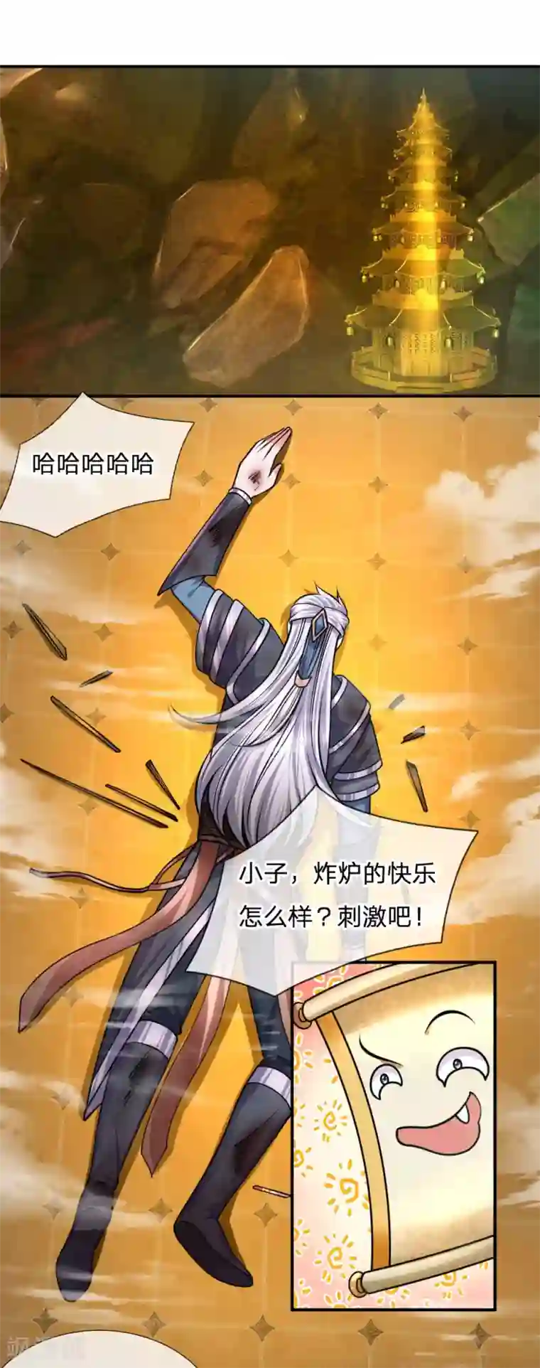 修罗剑尊第99话 鱼跃龙门，一飞冲天