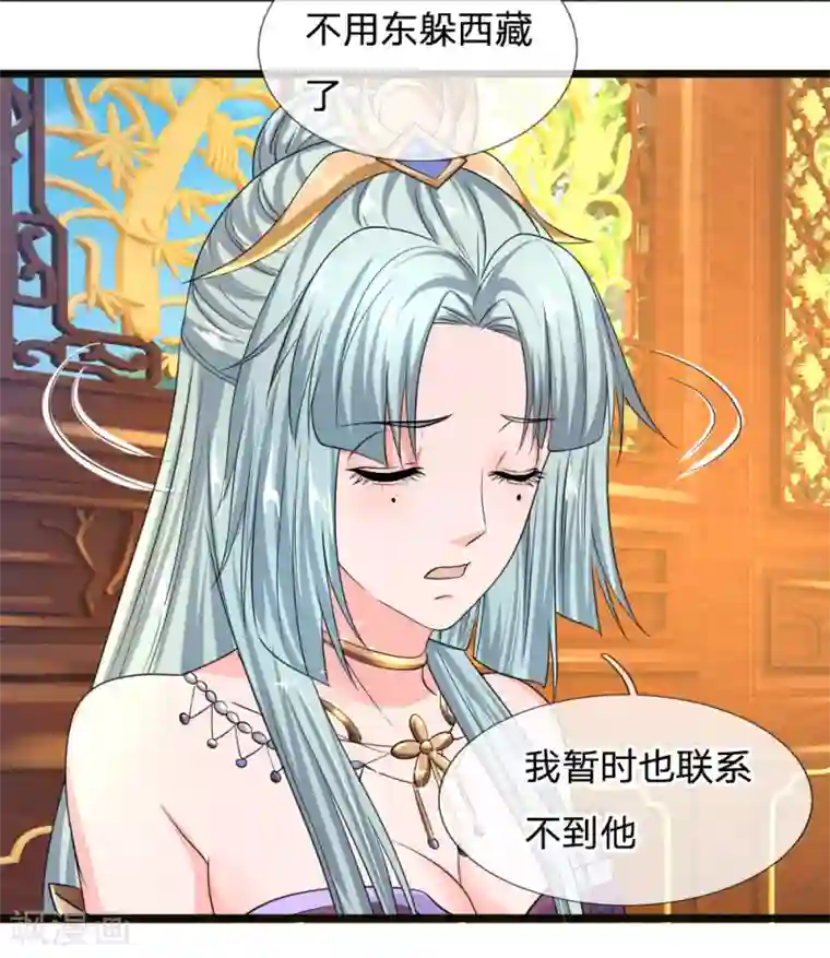 修罗剑尊第99话 鱼跃龙门，一飞冲天