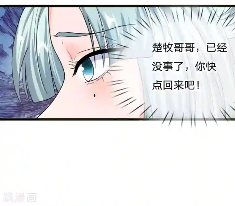 修罗剑尊第99话 鱼跃龙门，一飞冲天