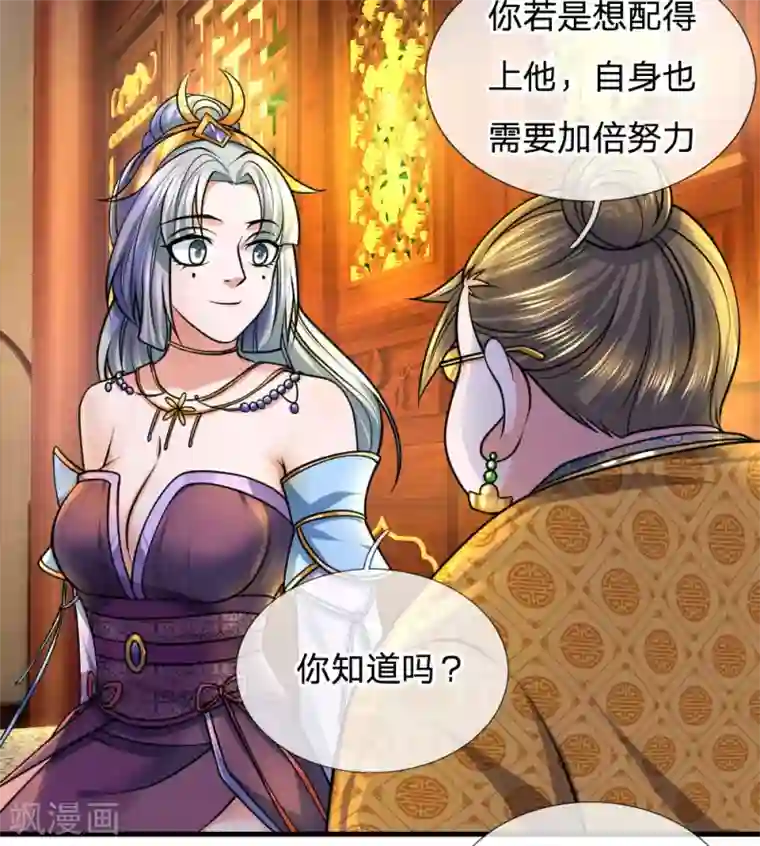 修罗剑尊第99话 鱼跃龙门，一飞冲天