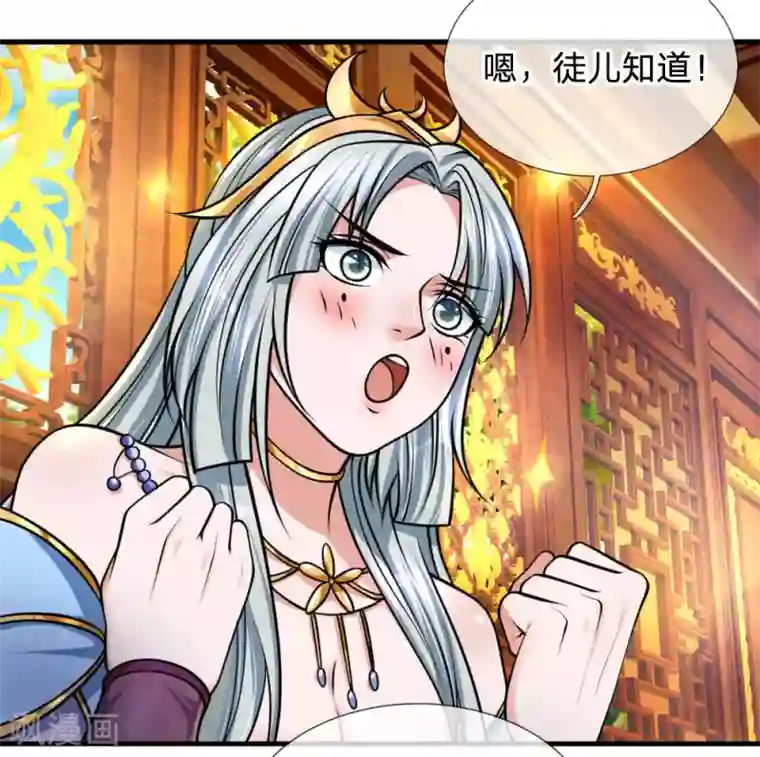 修罗剑尊第99话 鱼跃龙门，一飞冲天